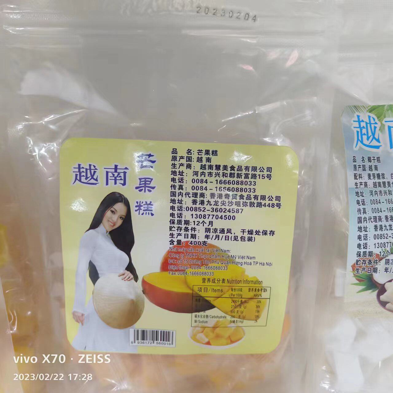 越南榴莲软糕水果味软糖榴莲忘返椰子味芒果百香果软糕软糖400克