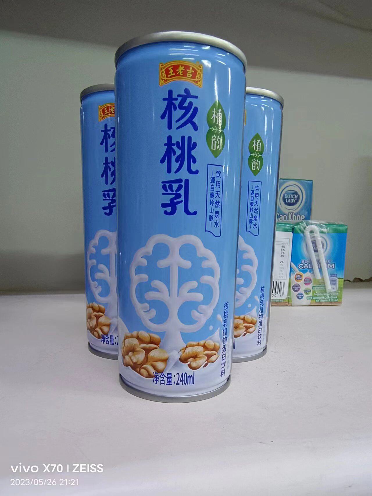 王老吉核桃乳植物蛋奶饮料核桃乳240ml*12罐礼盒装