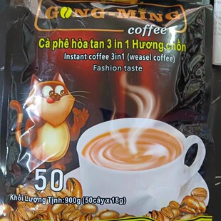 越南GONG 18gx50条 包邮 MING贡明猫屎浓香三合一速溶咖啡900g