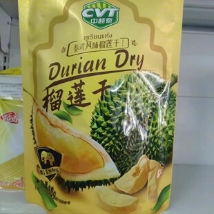 中越泰CVT泰式 榴莲原切制品果干特色零食 风味榴莲干水果脆片80克