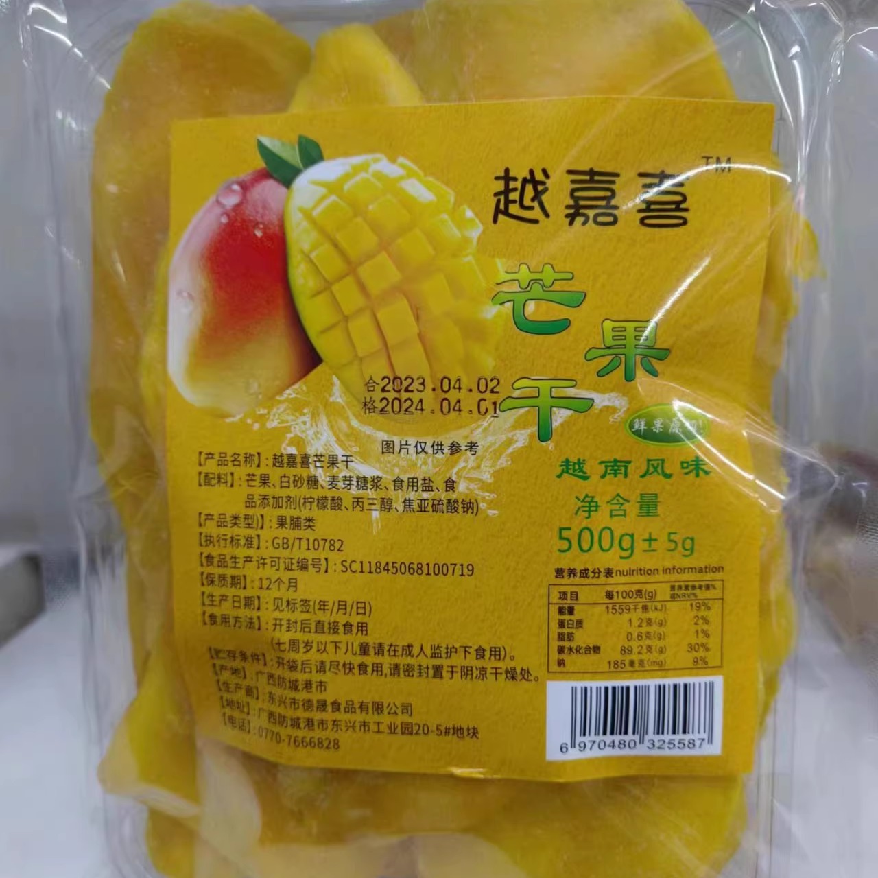 越嘉喜芒果干250克500克越南鲜味原果切片大片好吃包邮