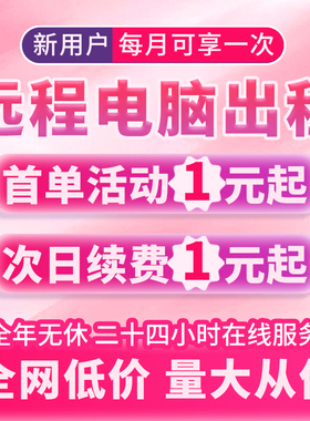 远程电脑出租云渲染服务器租用E5游戏物理机虚拟机模拟器多开2696