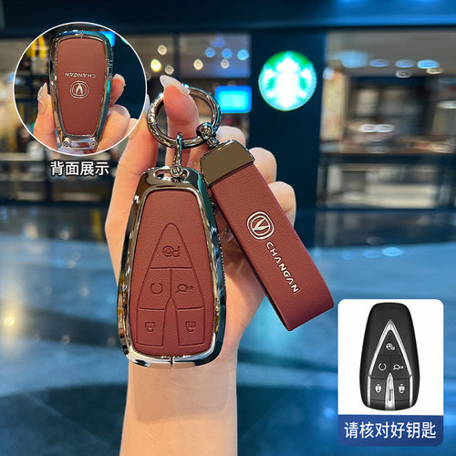 长安univ钥匙套逸动锐程CS75plus逸达CS35plus猎手uniZ汽车包扣壳