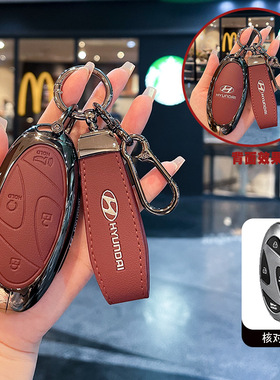 适用现代途胜L钥匙套胜达索纳塔11伊兰特IONIQ 6艾尼氪5N车包扣壳