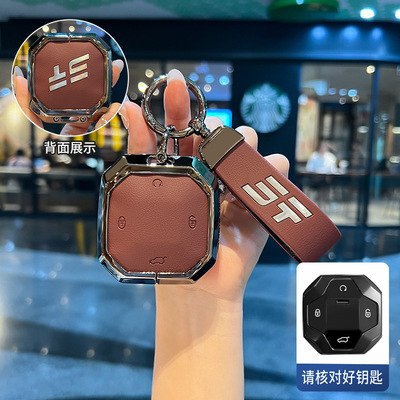 适用奇瑞捷途旅行者钥匙套JETOUR 24款山海T2新款T2CDM汽车包扣壳