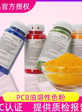 pcb可食用色粉30g进口巧克力大红色高浓度油溶性慕斯喷砂烘焙色素