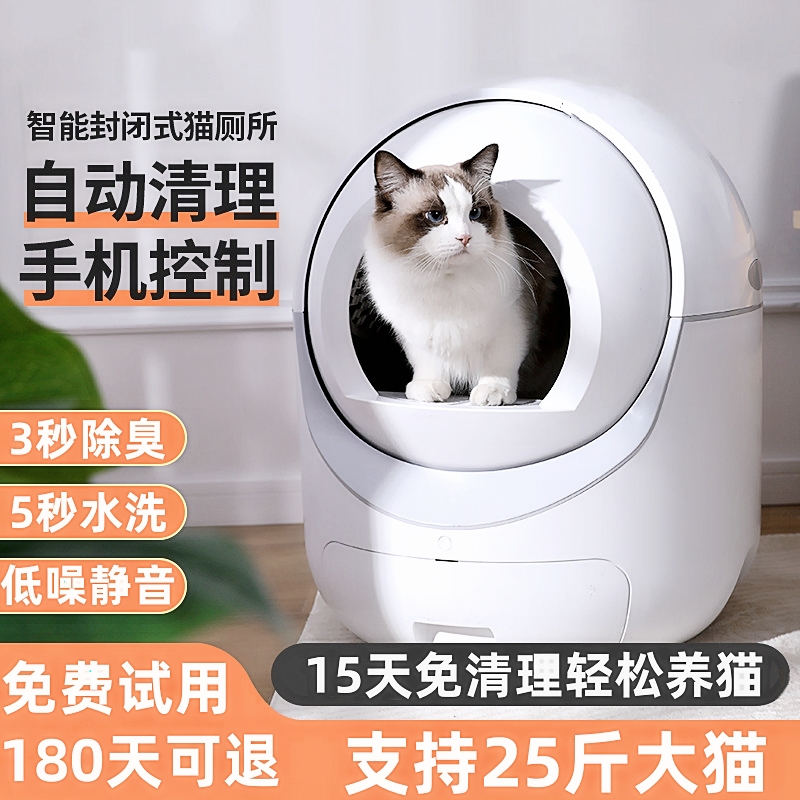 智能全自动清理猫砂盆智能型自动猫厕所封闭式免清理除臭特大号