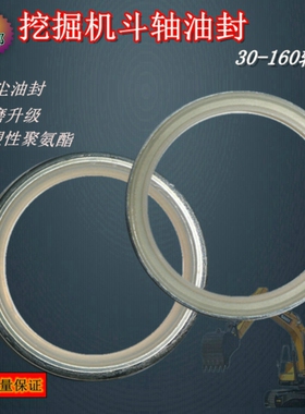 挖掘机挖机斗轴油封防尘圈斗轴密封马拉头黄油挖斗油封防尘密封圈