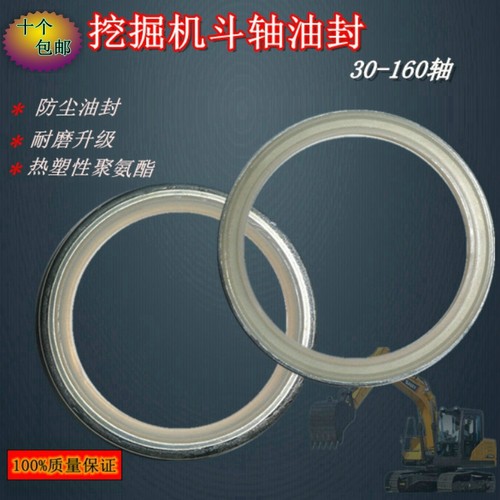 挖掘机Hitachi/日立防尘圈挖斗