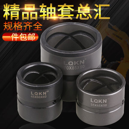 挖机钢套套挖掘机铲车斗销斗轴衬套耳套马拉头套加大加厚耐磨