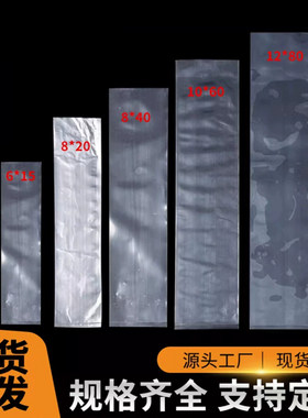 长条小号pe平口袋防水透明长方型软膜塑料袋子直筒细长胶袋包装袋