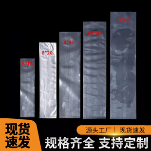 长条小号pe平口袋防水透明长方型软膜塑料袋子直筒细长胶袋包装袋