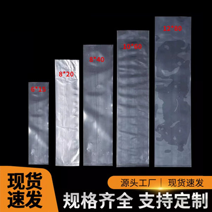 长条小号pe平口袋防水透明长方型软膜塑料袋子直筒细长胶袋包装袋
