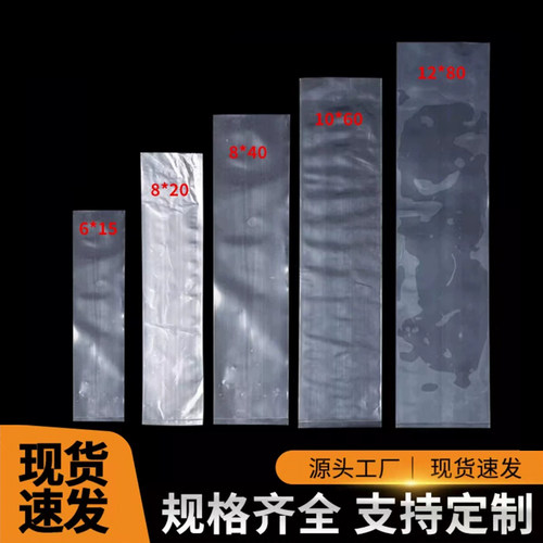 长条小号pe平口袋防水透明长方型软膜塑料袋子直筒细长胶袋包装袋