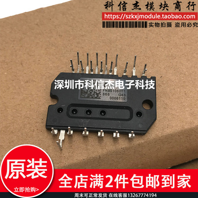 全新原装 FNB51060TD1 FNB51060T1 FNB51560TD1