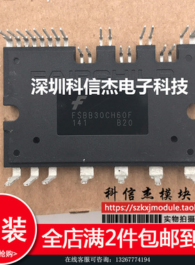 原装模块 FSBB15CH60F FSBB20CH60F FSBB30CH60F C D CM