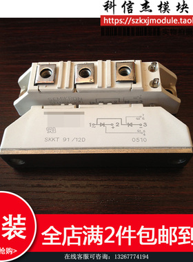 SKMT26/16D SKMT26/14 SKMT26/12 SKKT91/12D 质量保证