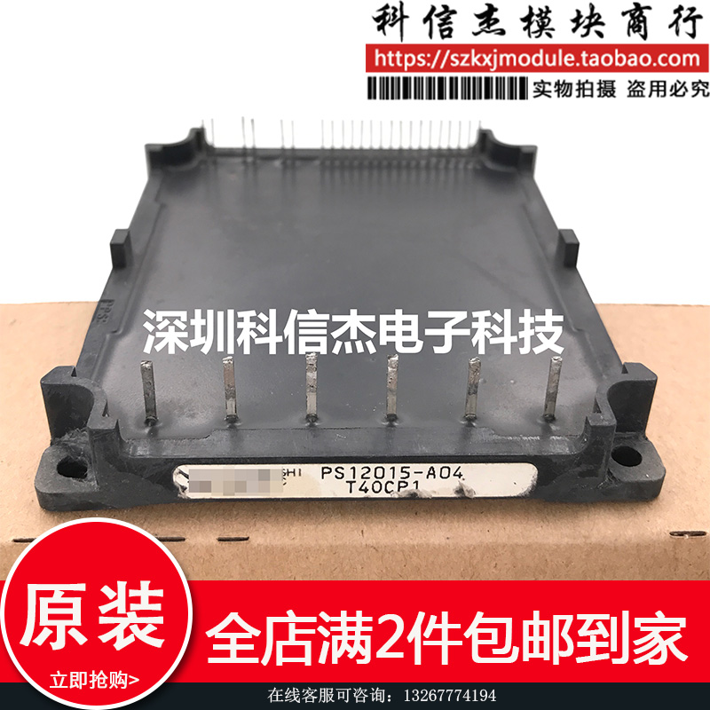 PS12015-A PS12012 PS11016 PS11016-A04 模块现货直接拍
