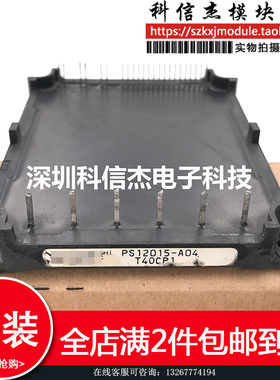 PS12015-A PS12012 PS11016 PS11016-A04 模块现货直接拍