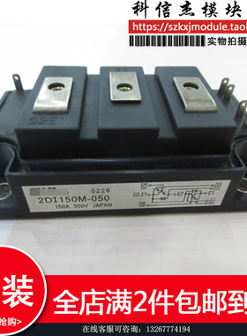 2DI150M-050 2DI150D-050C 2DI150D-050P 2DI100D-050质量保证