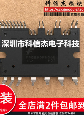 全新原装 FPDB30PH60B FPDB40PH60B FPDB50PH60B FPDB60PH60B模块