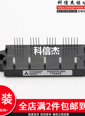 原装模块 PM10CSJ060 PM15CSJ060 PM20CSJ060 PM30CSJ060