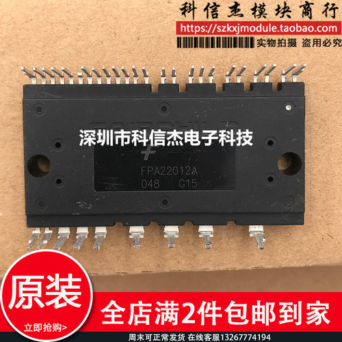 全新原装 现货供应 FPA22012A