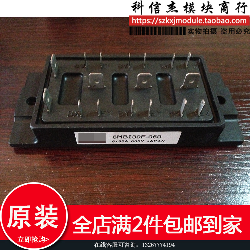 原装拆机 6MBI50J-060 6MBI30L-060质量保证