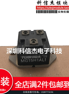 MG15H1AL1现货供应 质量保证