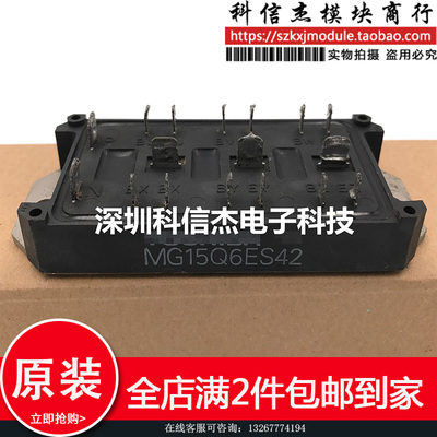 MG15Q6ES40 MG15Q6ES42 MG25Q6ES42 MG25J6ES40 模块现货