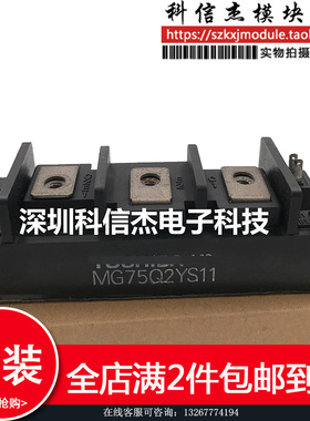 MG75Q2YS11 MG75Q2YS1 现货供应 质量保证