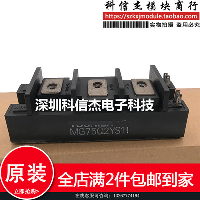 MG75Q2YS11 MG75Q2YS1 现货供应 质量保证