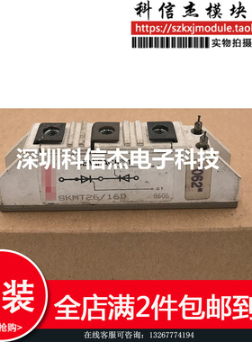 SKMT26/16D SKMT26/14D现货供应 质量保证