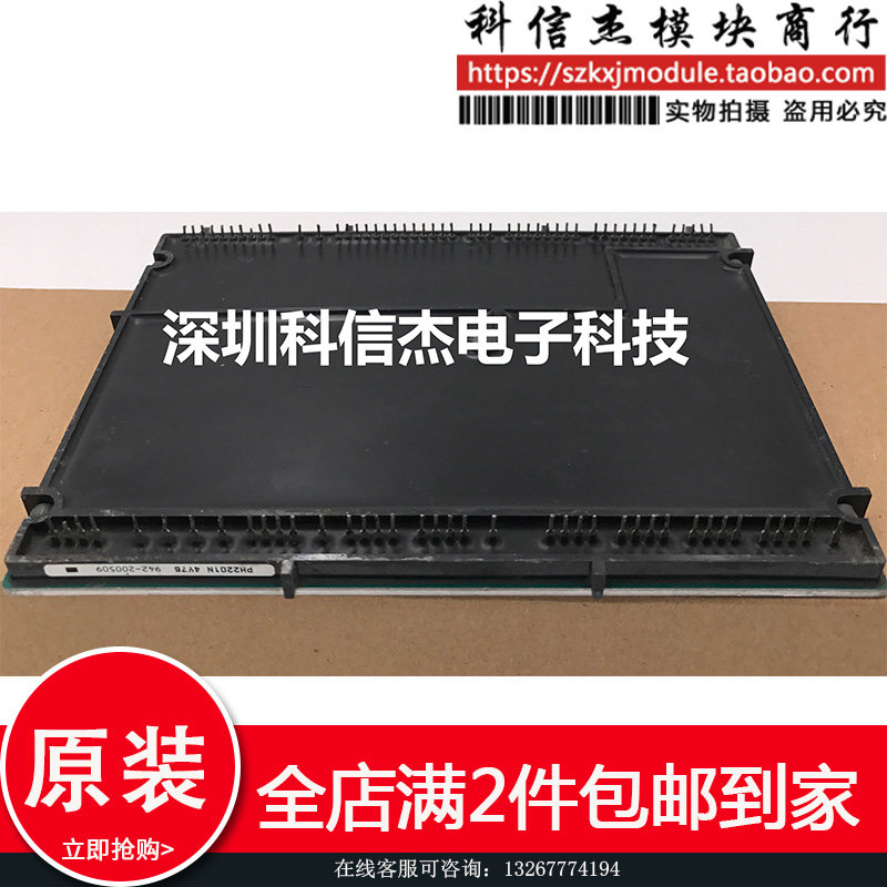 NEC PH2201N 942-200509 等离子驱动模块 包上机