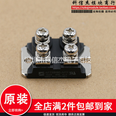 原装现货APT50M85JVFR APT50M65JVFR APT50M50JVR