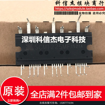 全新原装 SCM1243MF SCM1246MF SCM1245MF SCM1242MF SCM1241M