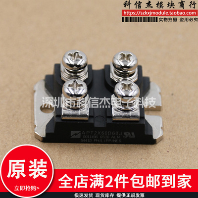 APT2X31DQ100J APT2X31DQ120J APT2X61DQ100J APT61DQ60J 模块