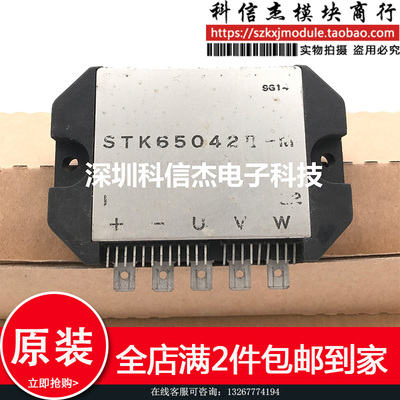 STK65042II-M 现货供应 质量保证