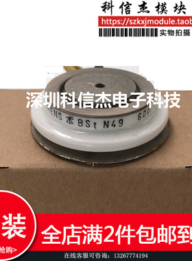 BSTN49 BSTN49B现货供应 质量保证