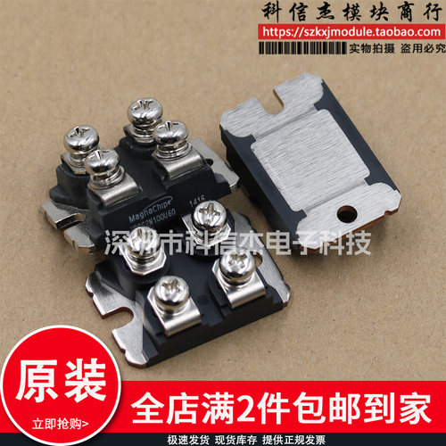 原装模块 MPSC2N100U60 MPSC2N100U40 MPSC2N100U120