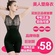 Beauty Xinji body sculpting underwear after taking off the summer thin Huayang Nianhua authentic postpartum abdomen corset waist one-piece slimming clothing