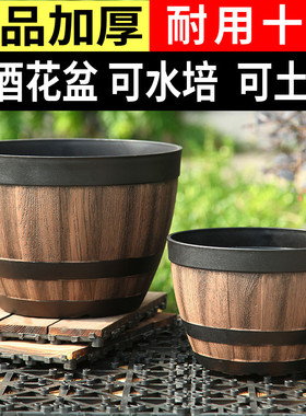 爱美塑料花盆加厚树脂仿酒桶无孔有孔庭院特大号复古荷花睡莲盆缸