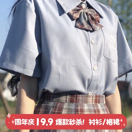 【神仙club】JK衬衫秒杀链接