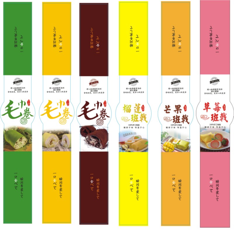 草莓季桃你喜欢芋泥口味贴纸