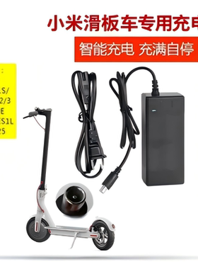 适用于小米九号电动滑板车M365/1S/PRO通用充电器圆孔插头带线电