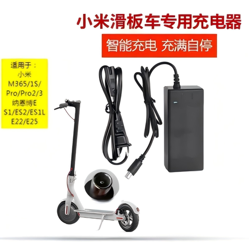 滑板车充电器快充2.0标准