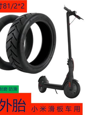 适用小米电动滑板车轮胎8.5寸踏板车内外胎1s配件pro实心胎m365