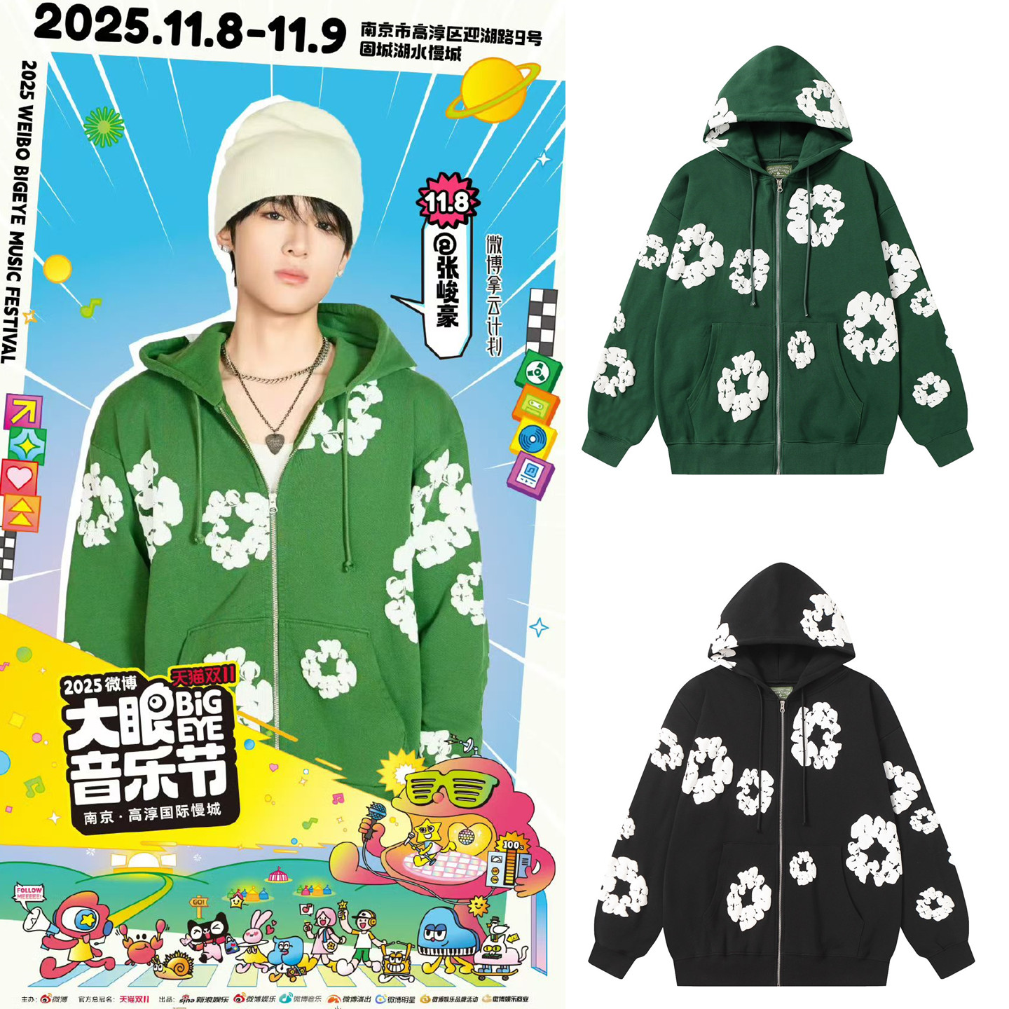 DENIMTEARS木棉花拉链连帽卫衣