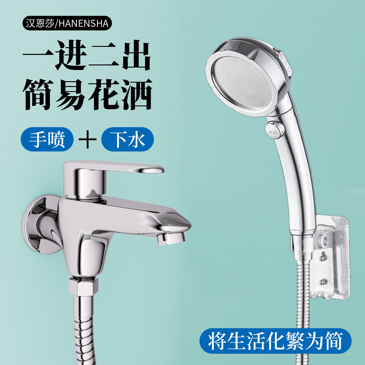 卫生间入墙式铜体单冷花洒套装燃气热水器预留淋浴花洒洗衣机龙头