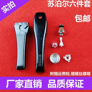苏泊尔铝高压锅手柄98款手柄好帮手压力锅把手配件A18A20A2224A26